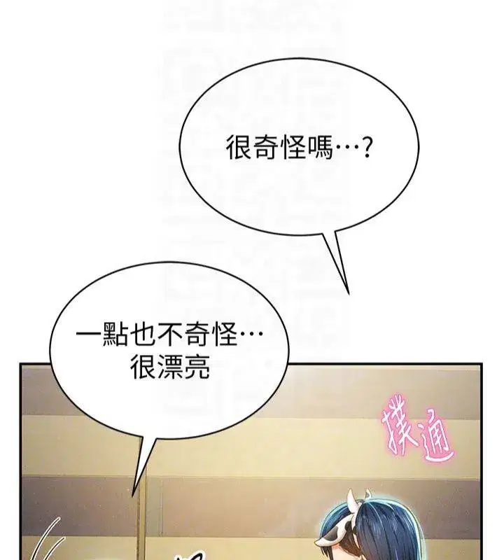 第13話-色色的乳牛