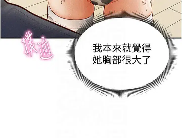 第13話-色色的乳牛