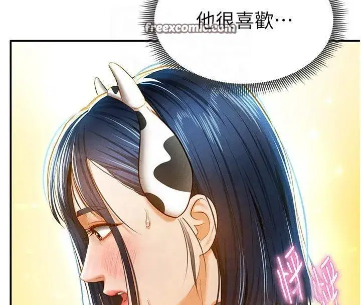 第13話-色色的乳牛