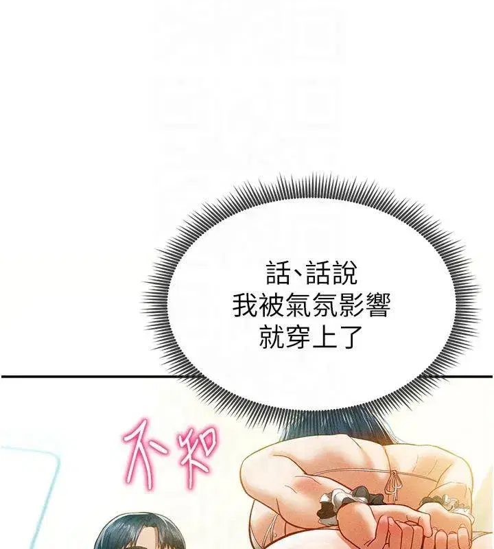 第13話-色色的乳牛