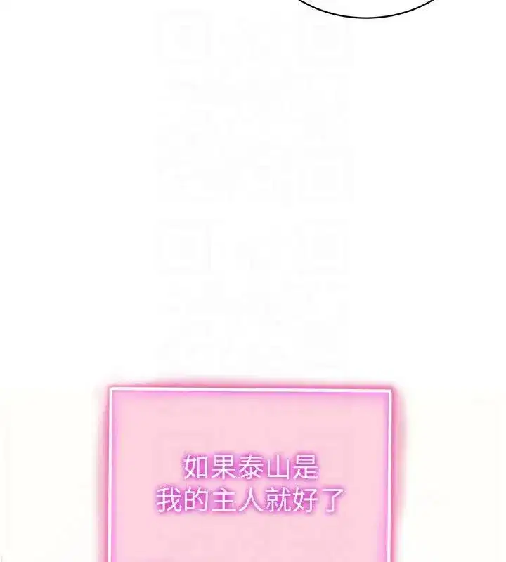 第13話-色色的乳牛