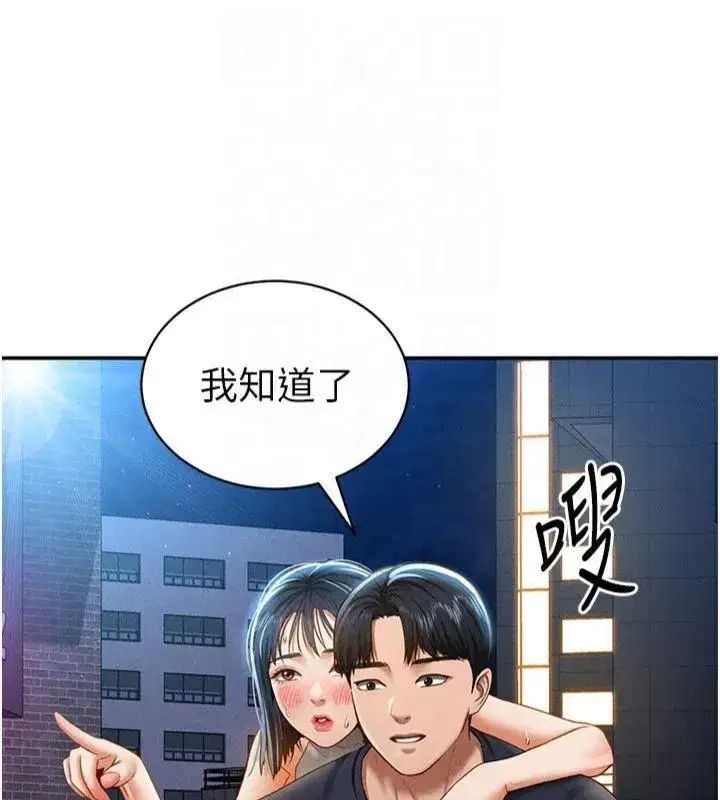 第13話-色色的乳牛