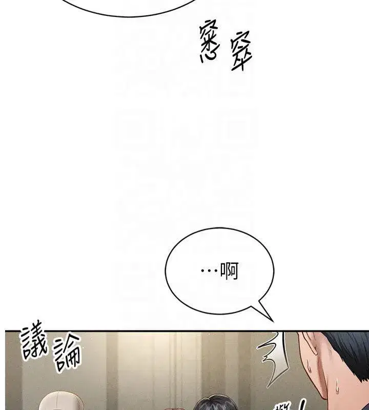 第13話-色色的乳牛