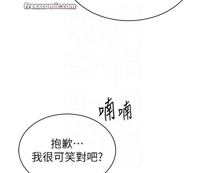 第13話-色色的乳牛