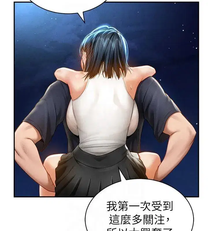 第13話-色色的乳牛