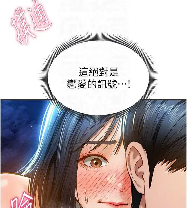 第13話-色色的乳牛