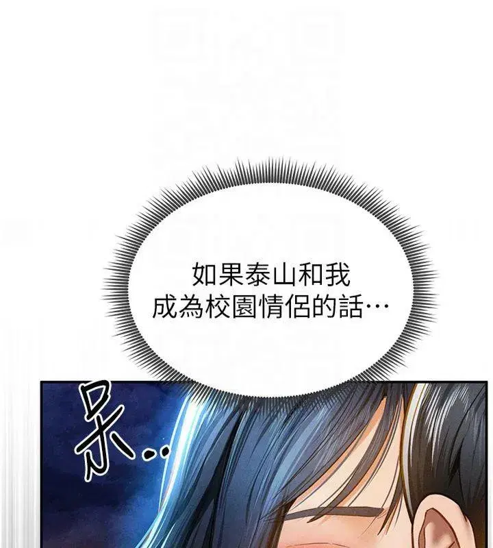 第13話-色色的乳牛