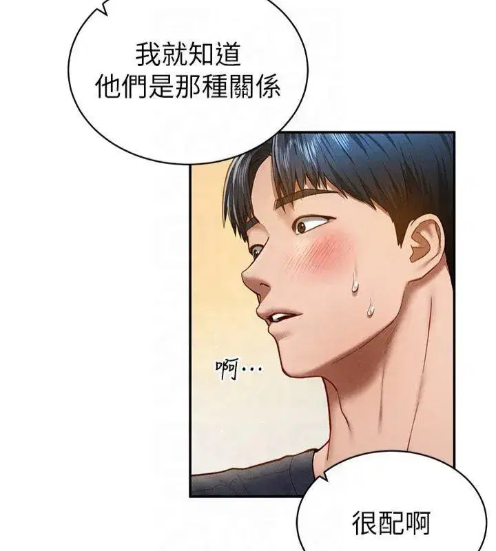 第13話-色色的乳牛