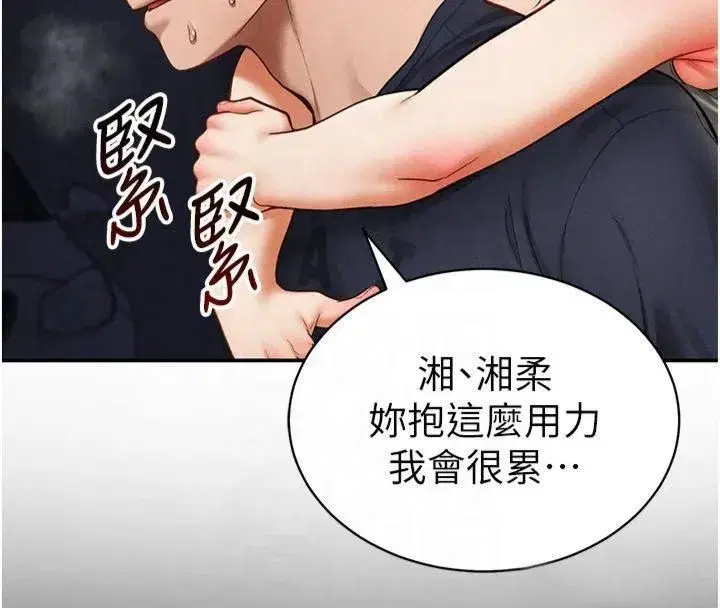 第13話-色色的乳牛