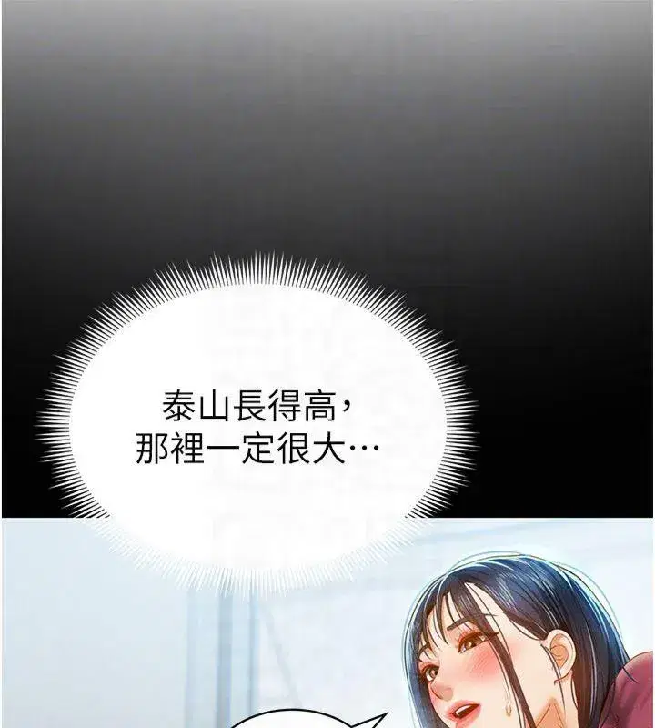 第13話-色色的乳牛