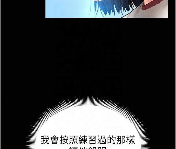 第13話-色色的乳牛