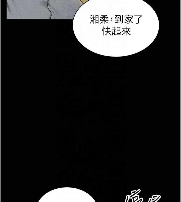 第13話-色色的乳牛