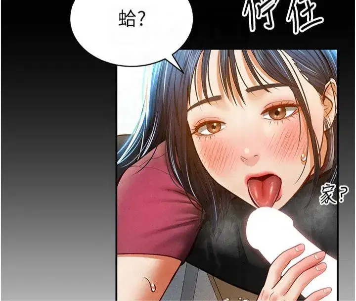 第13話-色色的乳牛