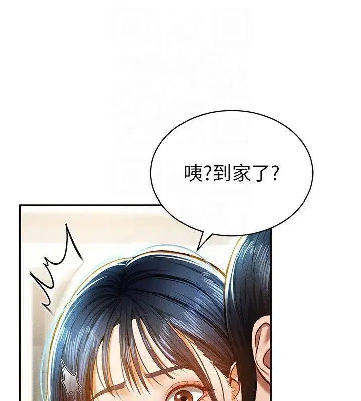 第13話-色色的乳牛