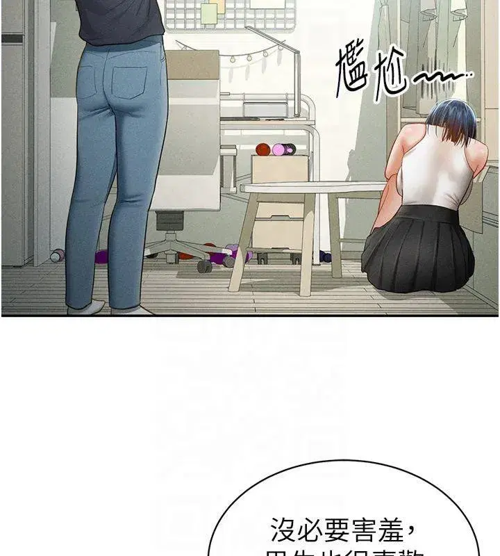 第13話-色色的乳牛