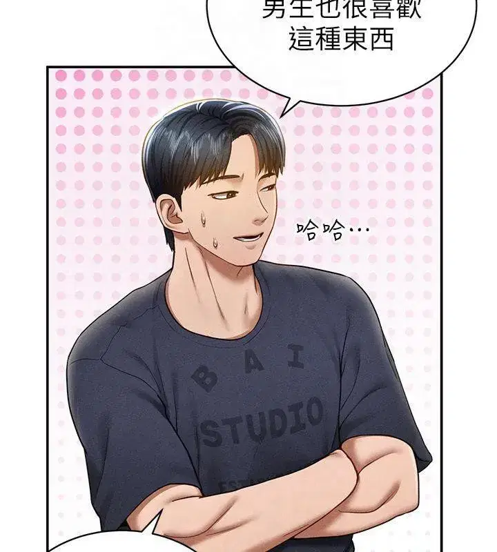 第13話-色色的乳牛