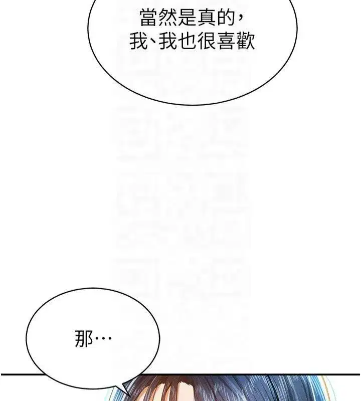 第13話-色色的乳牛