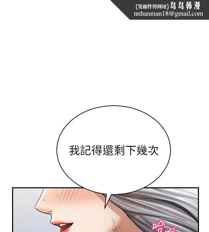 第70話-色性大發的教授