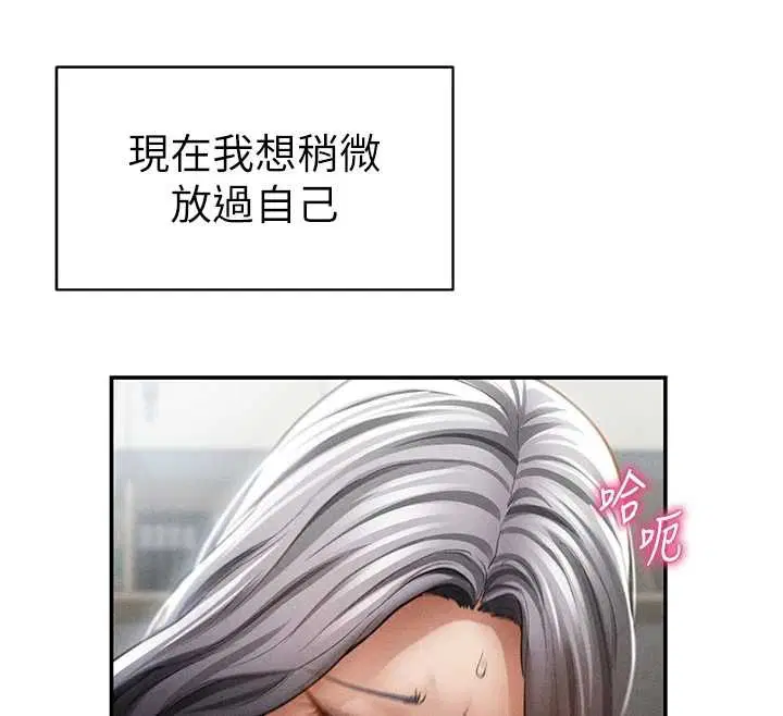 第70話-色性大發的教授