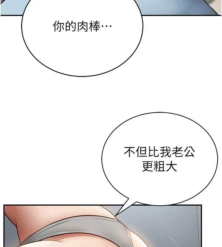 第70話-色性大發的教授