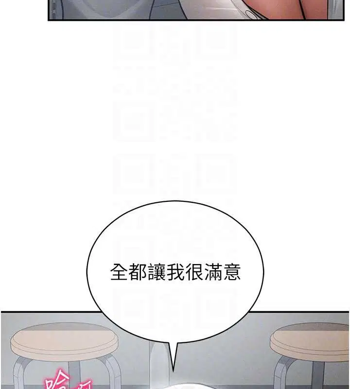 第70話-色性大發的教授