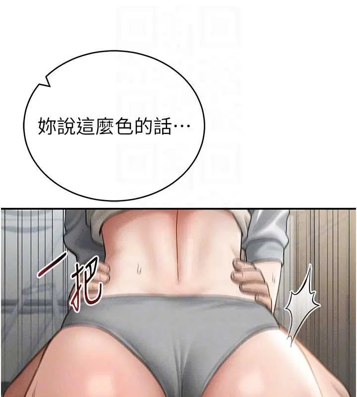 第70話-色性大發的教授