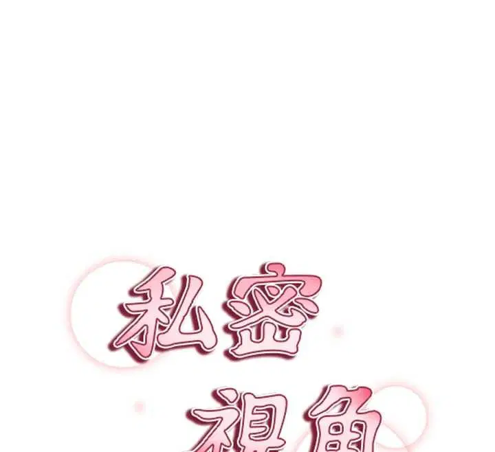 第70話-色性大發的教授
