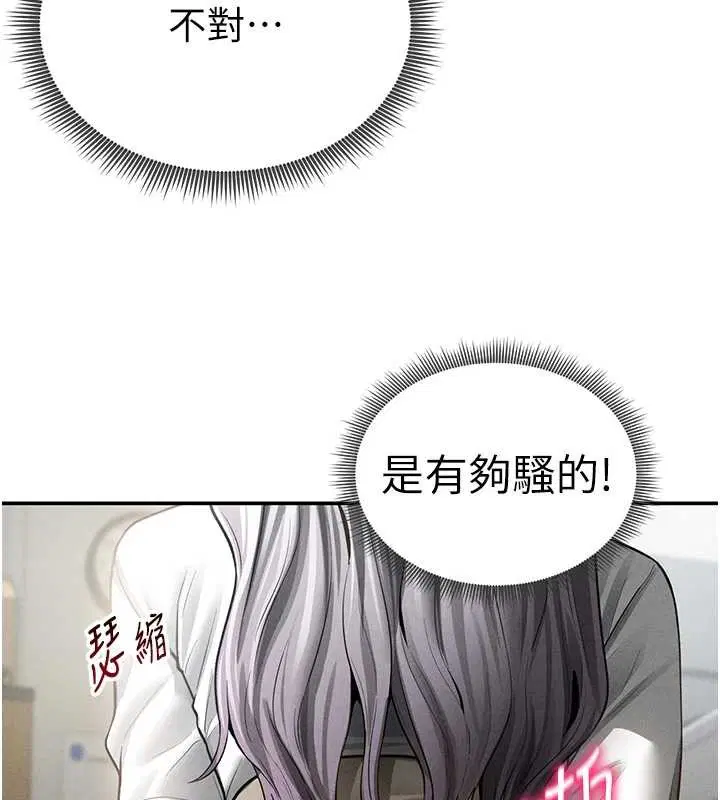 第70話-色性大發的教授