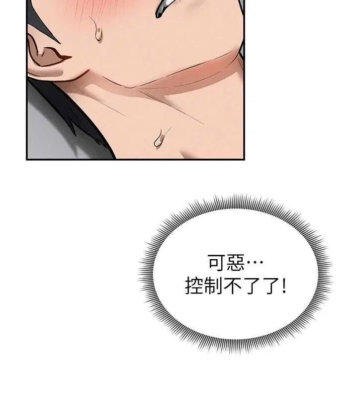 第70話-色性大發的教授