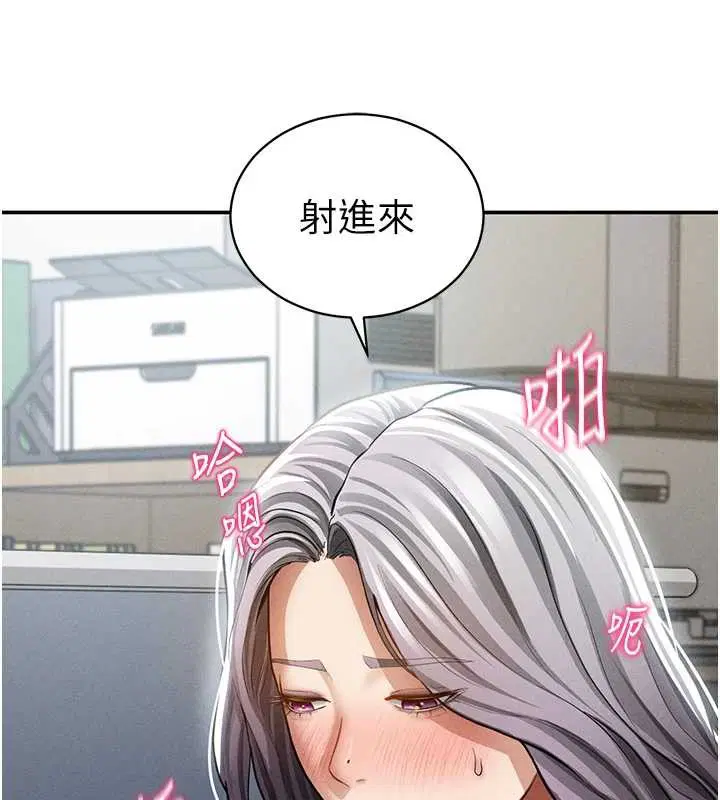 第70話-色性大發的教授