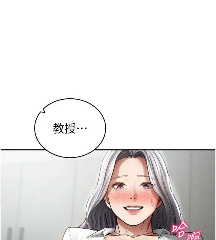 第70話-色性大發的教授