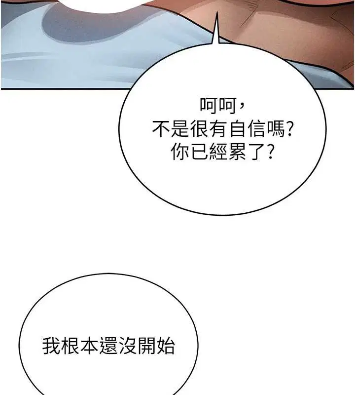 第70話-色性大發的教授