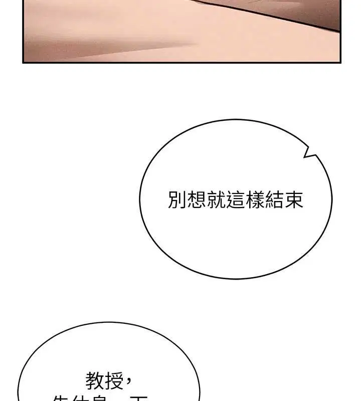 第70話-色性大發的教授