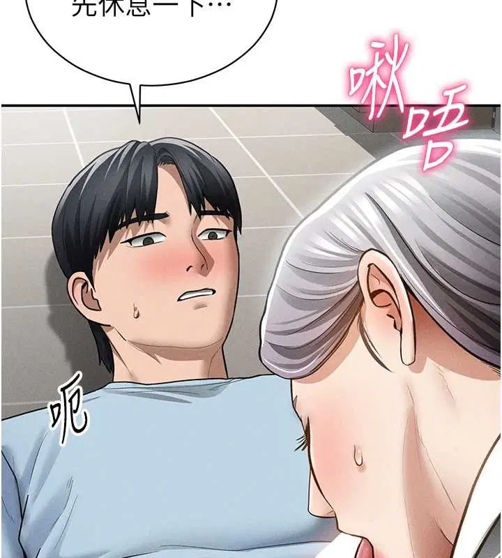 第70話-色性大發的教授