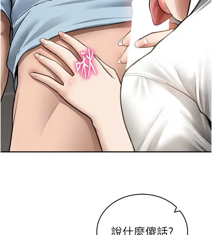 第70話-色性大發的教授