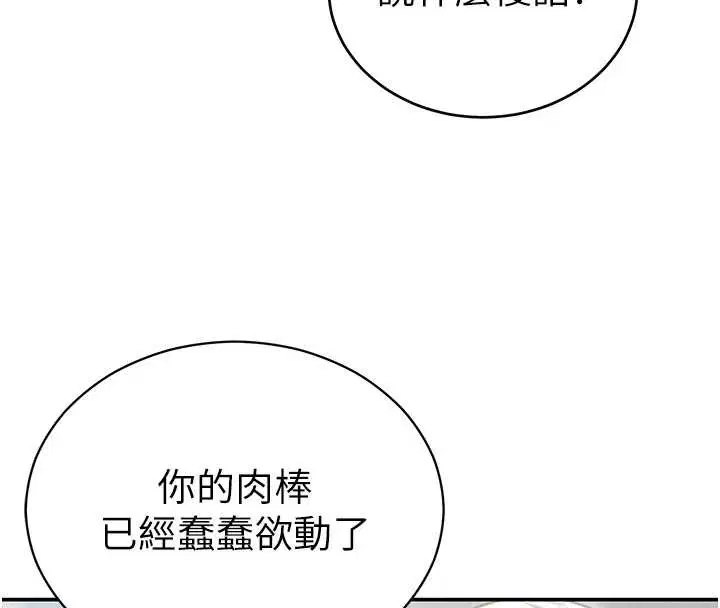 第70話-色性大發的教授