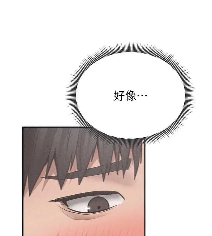 第70話-色性大發的教授