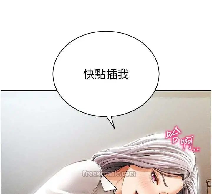 第70話-色性大發的教授