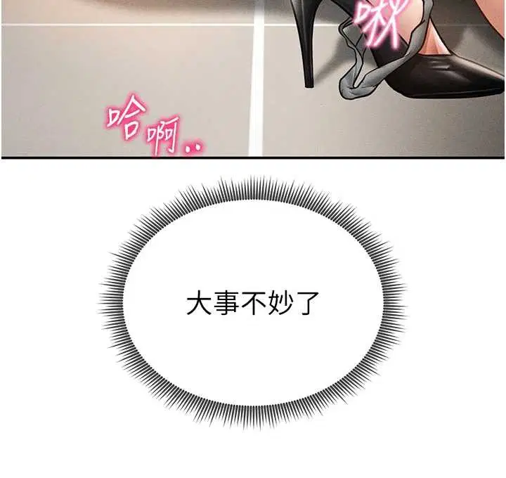 第70話-色性大發的教授