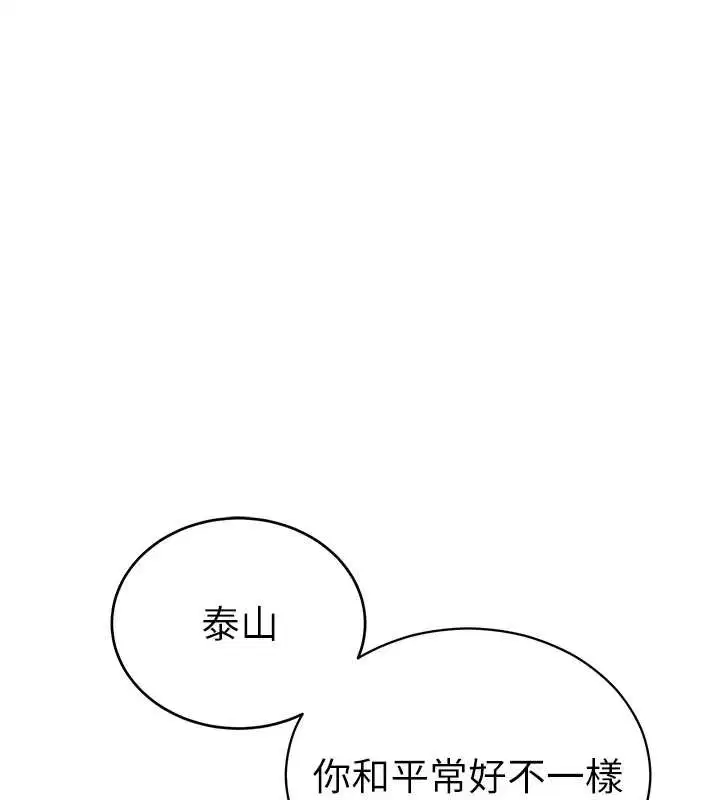 第70話-色性大發的教授