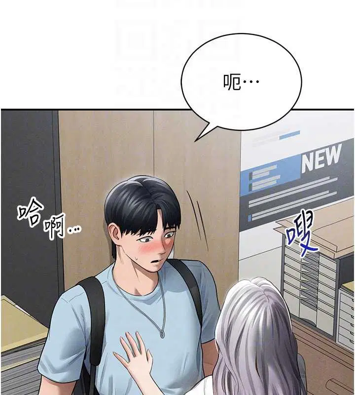 第70話-色性大發的教授