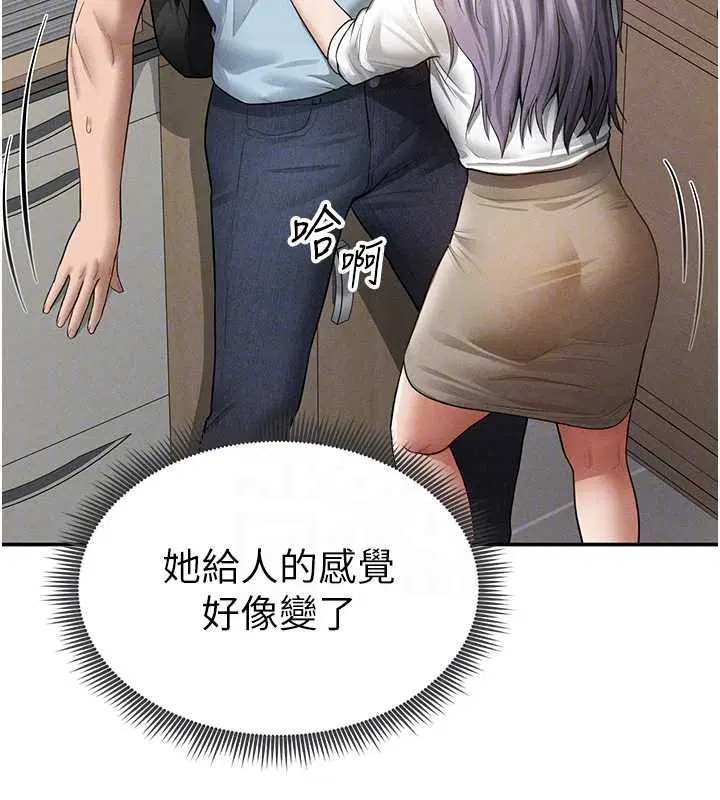 第70話-色性大發的教授