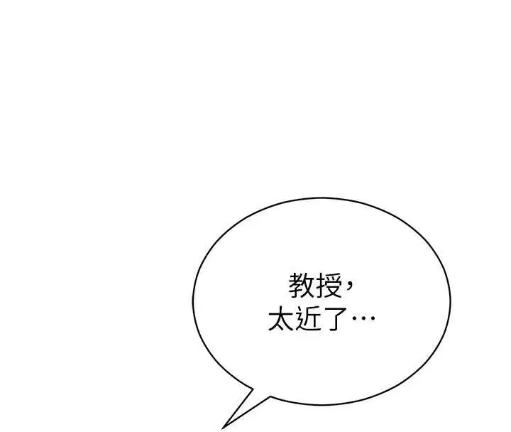 第70話-色性大發的教授