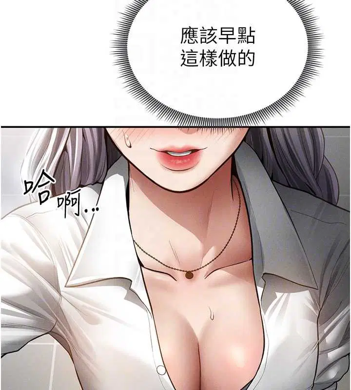 第70話-色性大發的教授