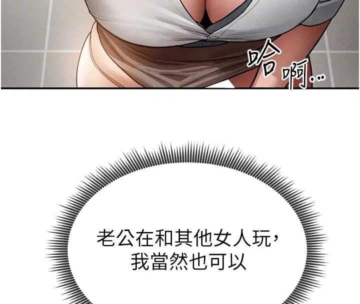 第70話-色性大發的教授