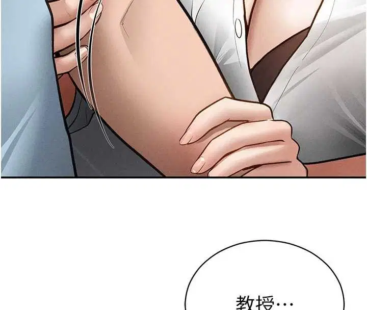 第70話-色性大發的教授