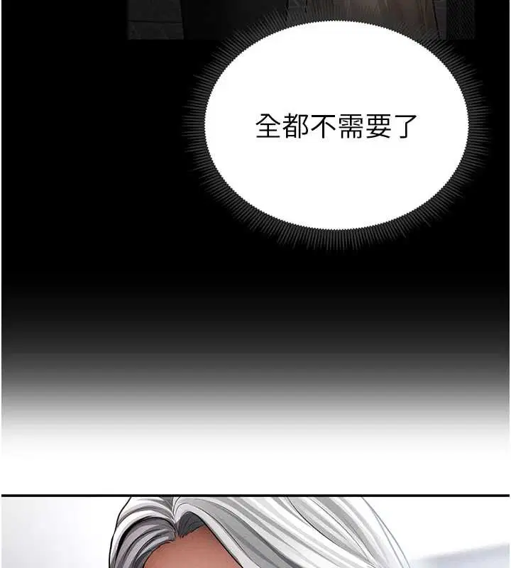 第70話-色性大發的教授