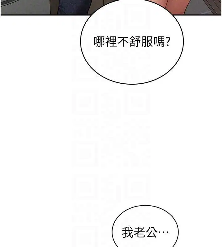 第70話-色性大發的教授