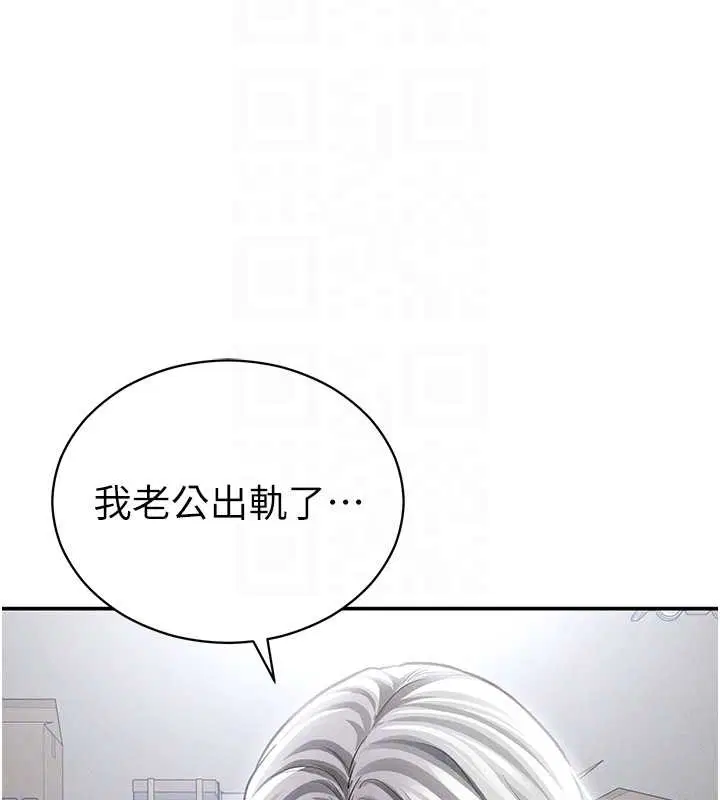 第70話-色性大發的教授