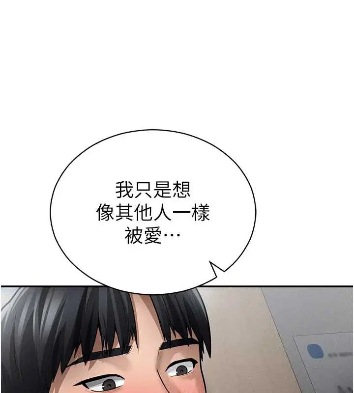 第70話-色性大發的教授